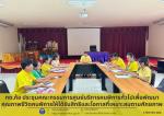 ประชุมคณะกรรมการศูนย์บริการคนพิการทั่วไปเพื่อพัฒนาคุณภาพชีว