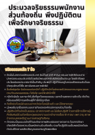 ประกาศคณะกรรมการมาตรฐานการบริหารงานบุคคลส่วนท้องถิ่น เรื่อง