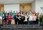 เข้าร่วม การอบรมหลักสูตรการพัฒนาศักยภาพบุคลากรท้องถิ่น พื้น