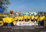 จัดกิจกรรมจิตอาสาเนื่องในวันสมเด็จพระนเรศวรมหาราช ณ แปลงโคก