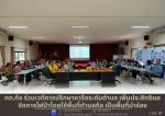 เข้าร่วมเวทีการปรึกษาหารือหลายภาคส่วนในระดับตำบล เพื่อเพิ่ม