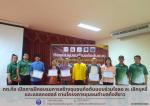 เปิดการฝึกอบรมการสร้างชุมชนก้อต้นแบบร่วมใจลด ละ เลิกบุหรี่แ