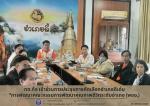 เข้าร่วมการประชุมการคัดเลือกอำเภอดีเด่น 
