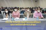 เข้าร่วม โครงการประชุมเชิงปฏิบัติการเพื่อจัดทำรายงานผลการดำเ
