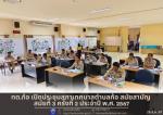 เปิดประชุมสภาเทศบาลตำบลก้อ สมัยสามัญ สมัยที่ 3 ครั้งที่ 2 ปร